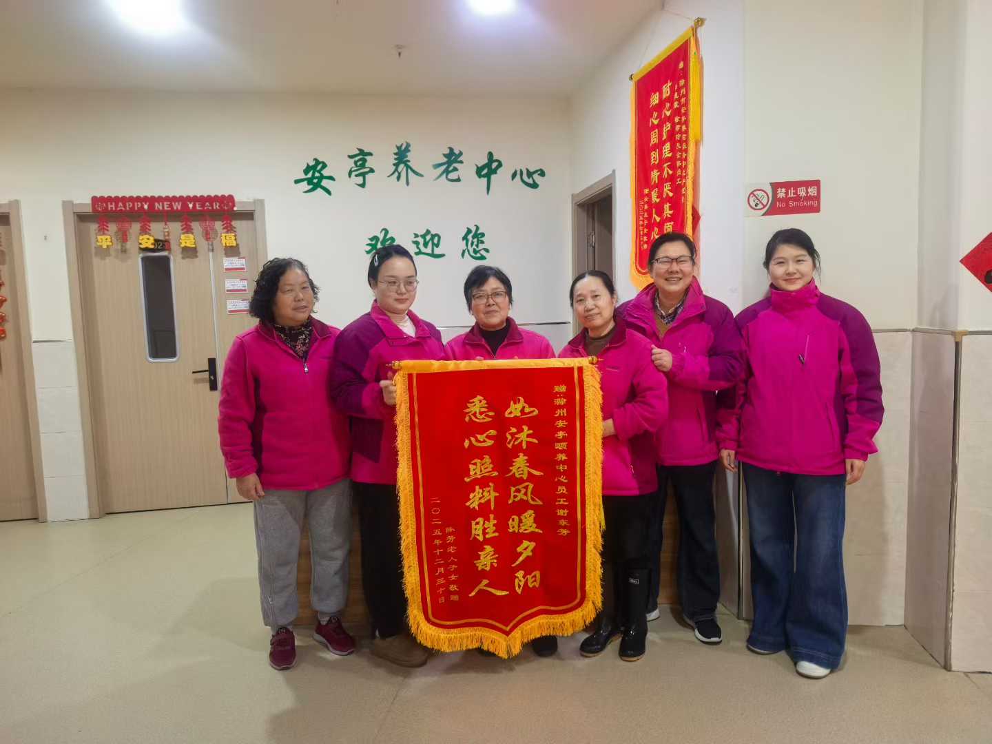 滁州安居養(yǎng)老感謝家人們的認(rèn)可送錦旗