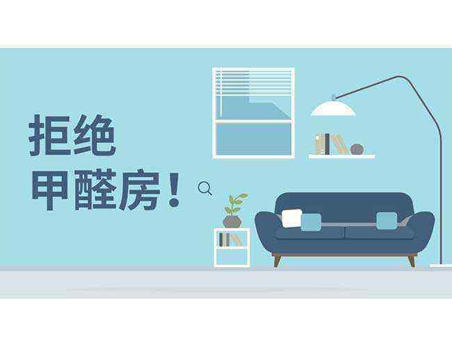 深圳甲醛檢測(cè) 深圳甲醛檢測(cè)